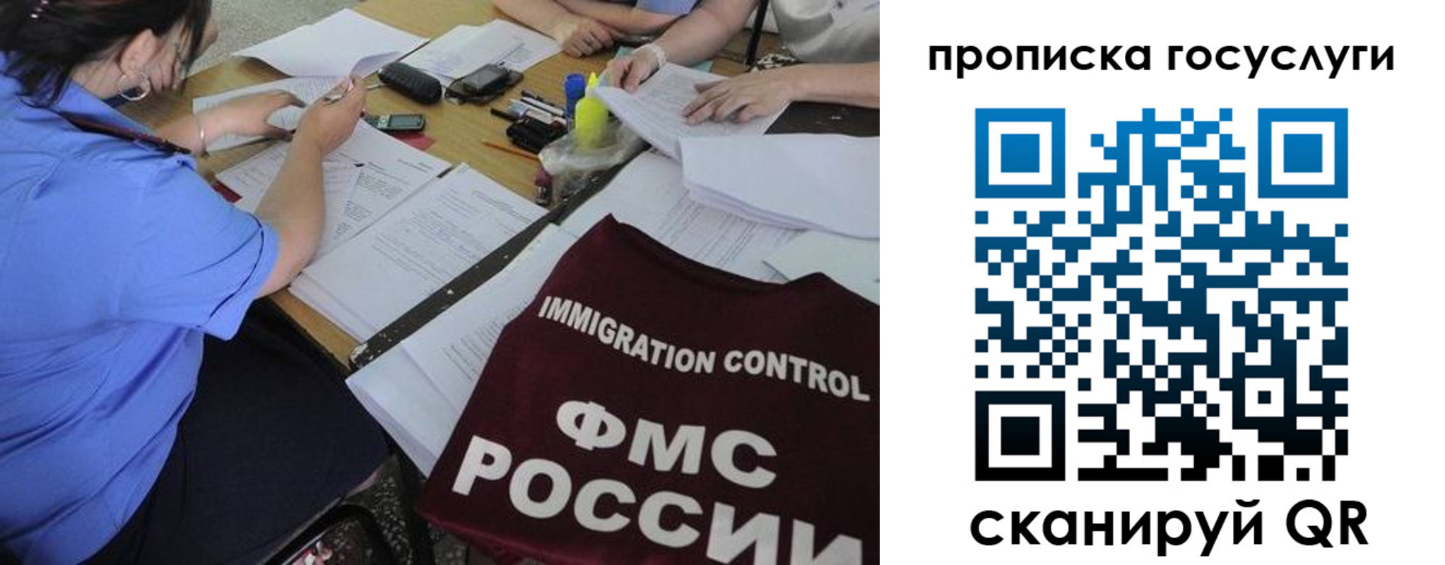 прописка для школы в Воронежской области