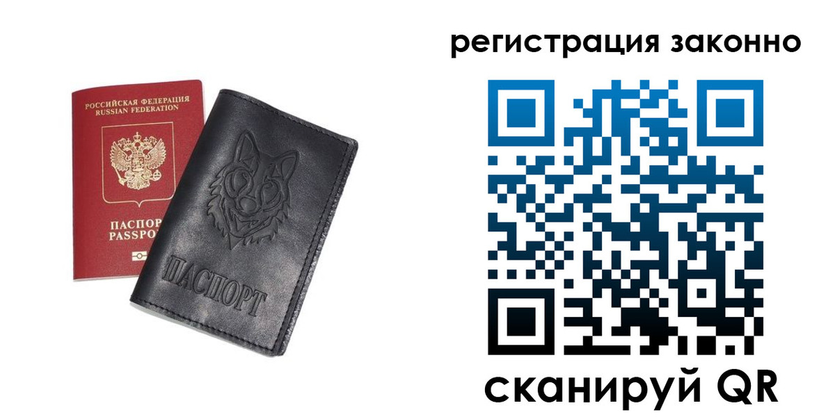 временная регистрация законно в Воронежской области