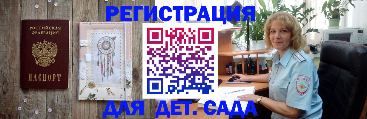 временная регистрация гарантия в Воронежской области