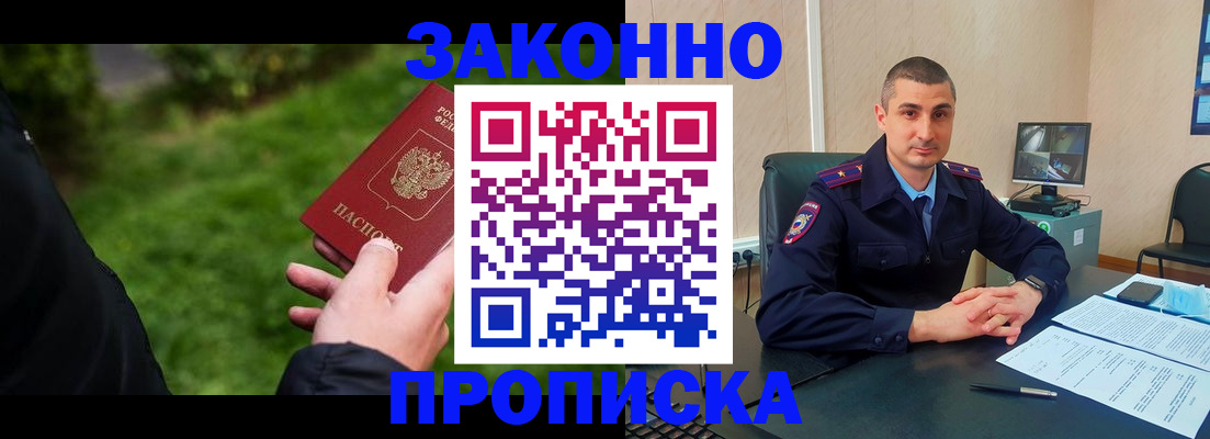 временная регистрация госуслуги в Воронежской области