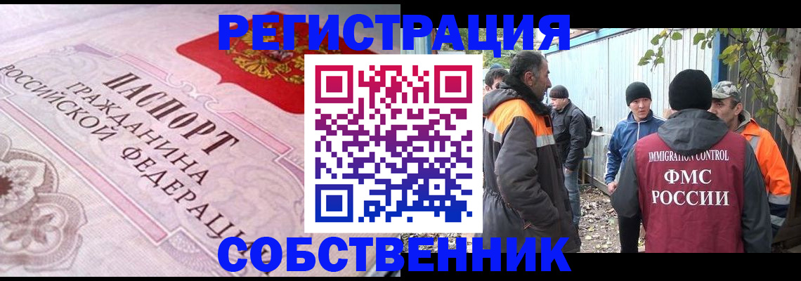 временная регистрация для школы в Воронежской области
